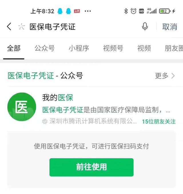 改则医保卡微信提取现金步骤(医保卡里的钱能用微信取出来吗)