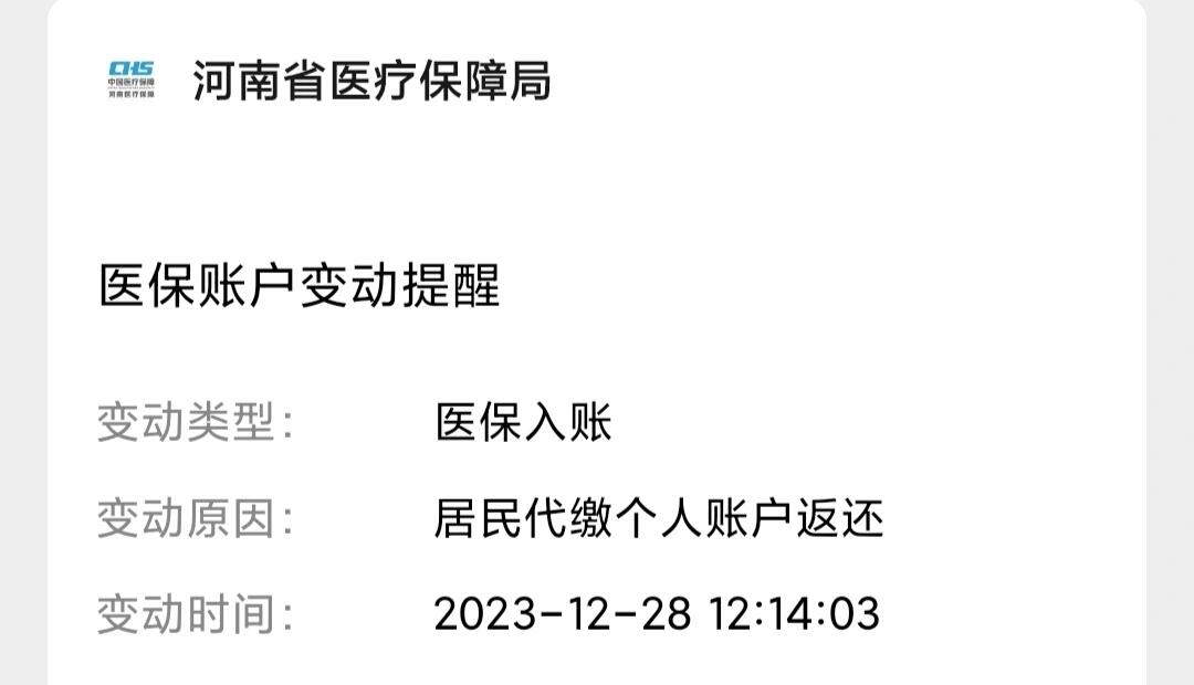 改则医保卡的钱转入微信余额流程(谁能提供医保卡的钱如何转到银行卡？)