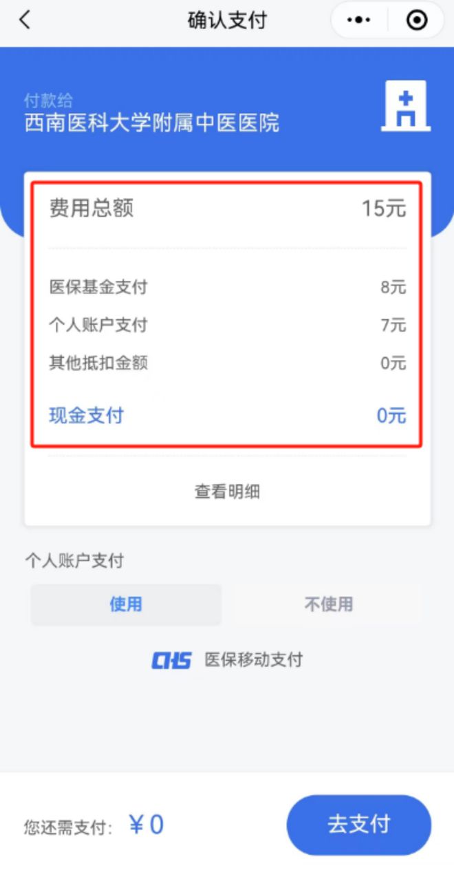 改则医保卡提现套取微信(谁能提供医保提取代办中介？)