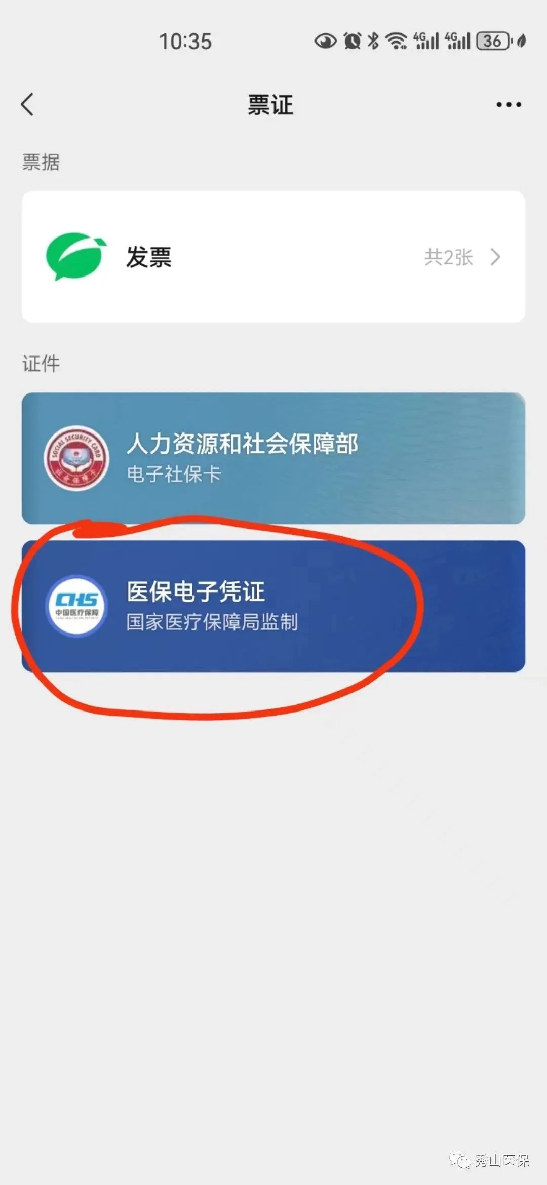 改则微信提现医保卡联系方式(谁能提供微信提现医保卡联系方式怎么填？)