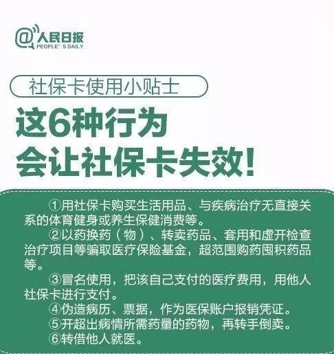 改则独家分享医保卡代领需要什么资料的渠道(找谁办理改则带领医保卡需要什么东西？)