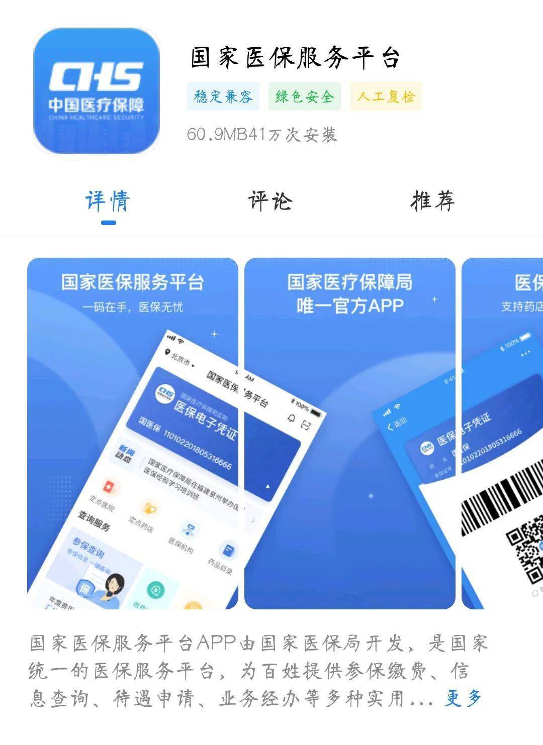 改则独家分享医保卡可以套现微信的渠道(找谁办理改则医保卡可以套现出来吗？)