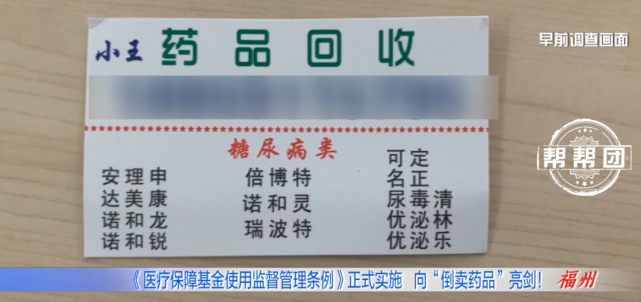 改则独家分享医保卡刷药回收群的渠道(找谁办理改则医保卡刷药回收群弁q8v淀net？)