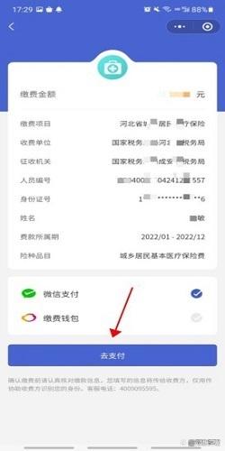 改则独家分享微信提取医保卡里的钱怎么操作的渠道(找谁办理改则微信如何提取社保卡的钱？)