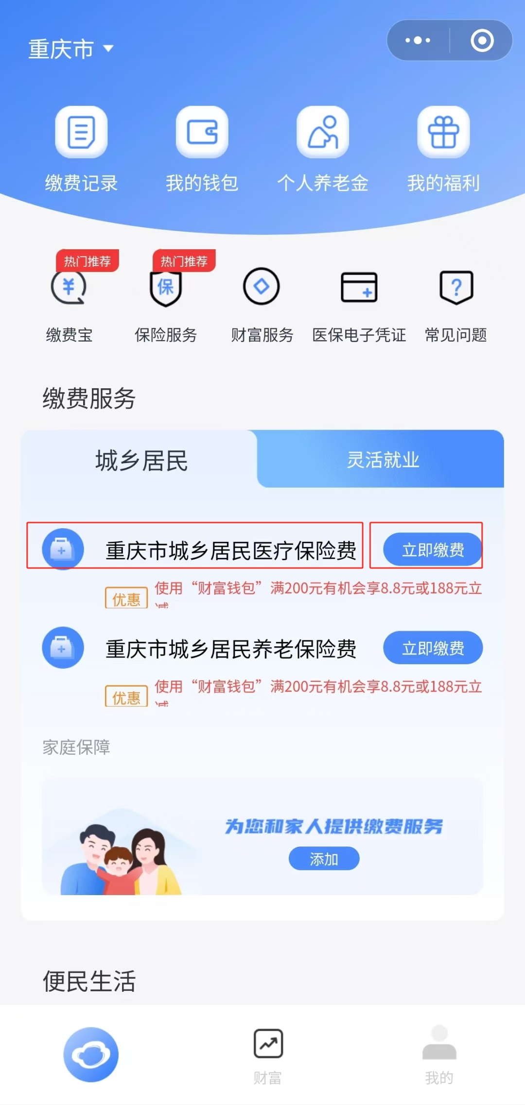 改则独家分享医保卡怎么用微信提现的渠道(找谁办理改则怎样将医保卡的钱微信提现？)