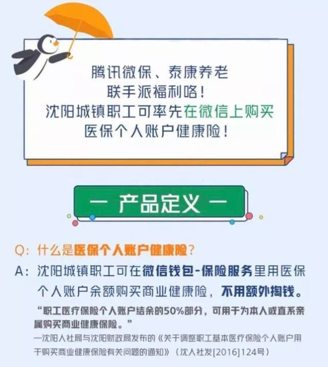 改则独家分享医保卡的钱转入微信余额是违法吗的渠道(找谁办理改则医保卡的钱转入微信余额是违法吗安全吗？)