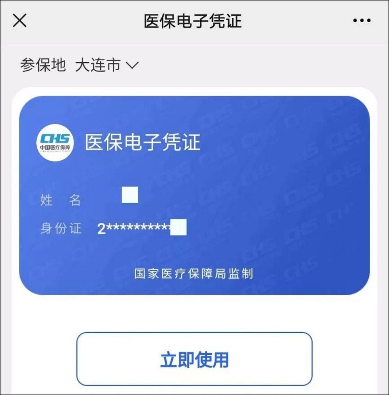 改则独家分享什么药店愿意给你套医保卡的渠道(找谁办理改则什么药店愿意给你套医保卡嶶新qw413612兑现钱来？)