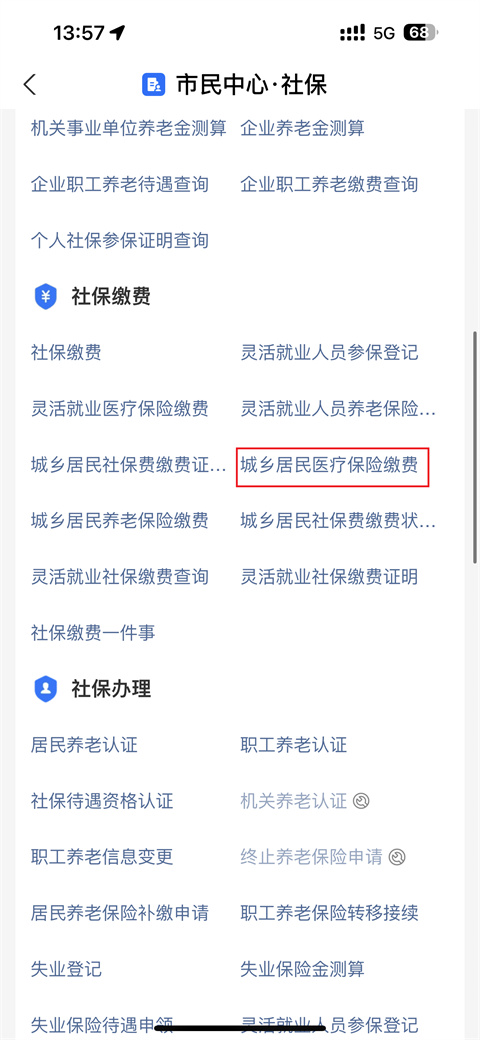 改则独家分享医保卡怎么帮家人代缴医保费用的渠道(找谁办理改则医保卡怎么帮家人代缴医保费用支付宝？)