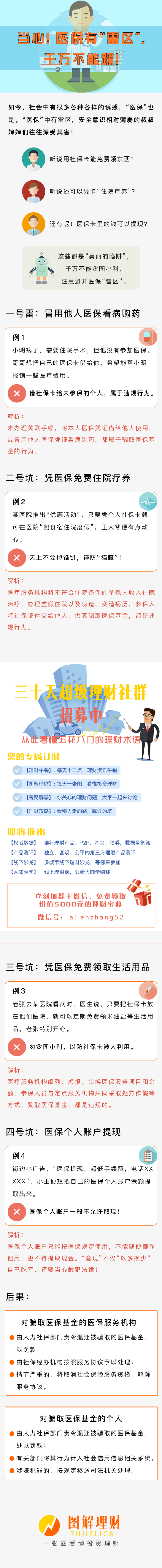 改则独家分享医保卡网上套取现金渠道的渠道(找谁办理改则医保取现24小时微信？)