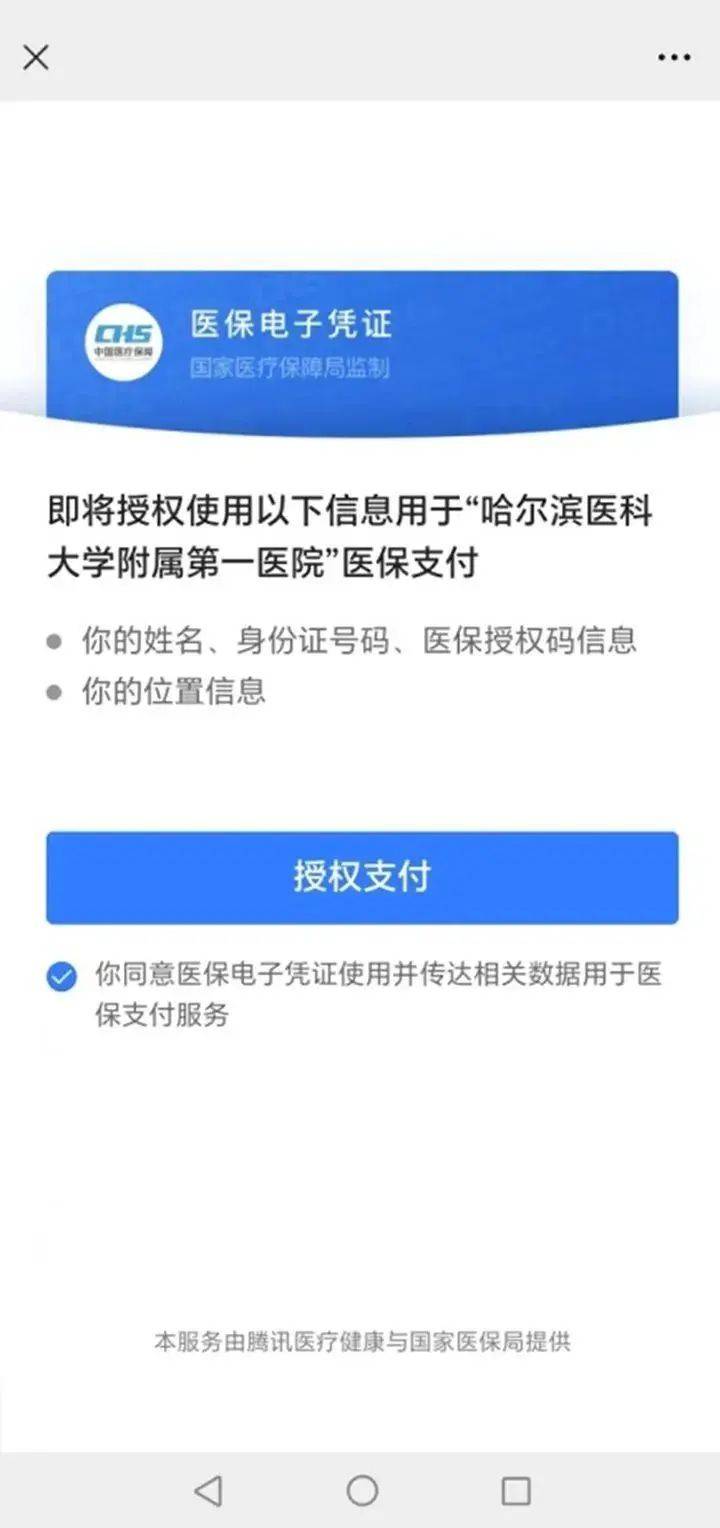 改则独家分享医保提取微信的渠道(找谁办理改则医保提取微信上怎么弄？)