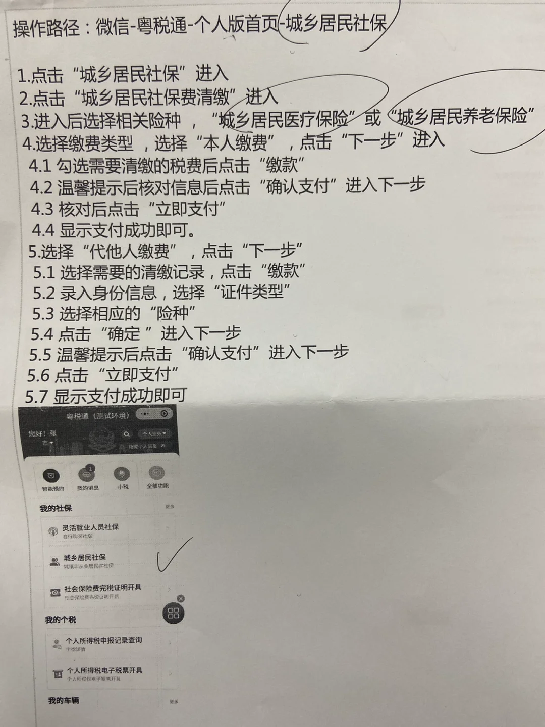 改则独家分享微信提现医保卡联系方式怎么填的渠道(找谁办理改则微信提现医保卡联系方式怎么填写？)