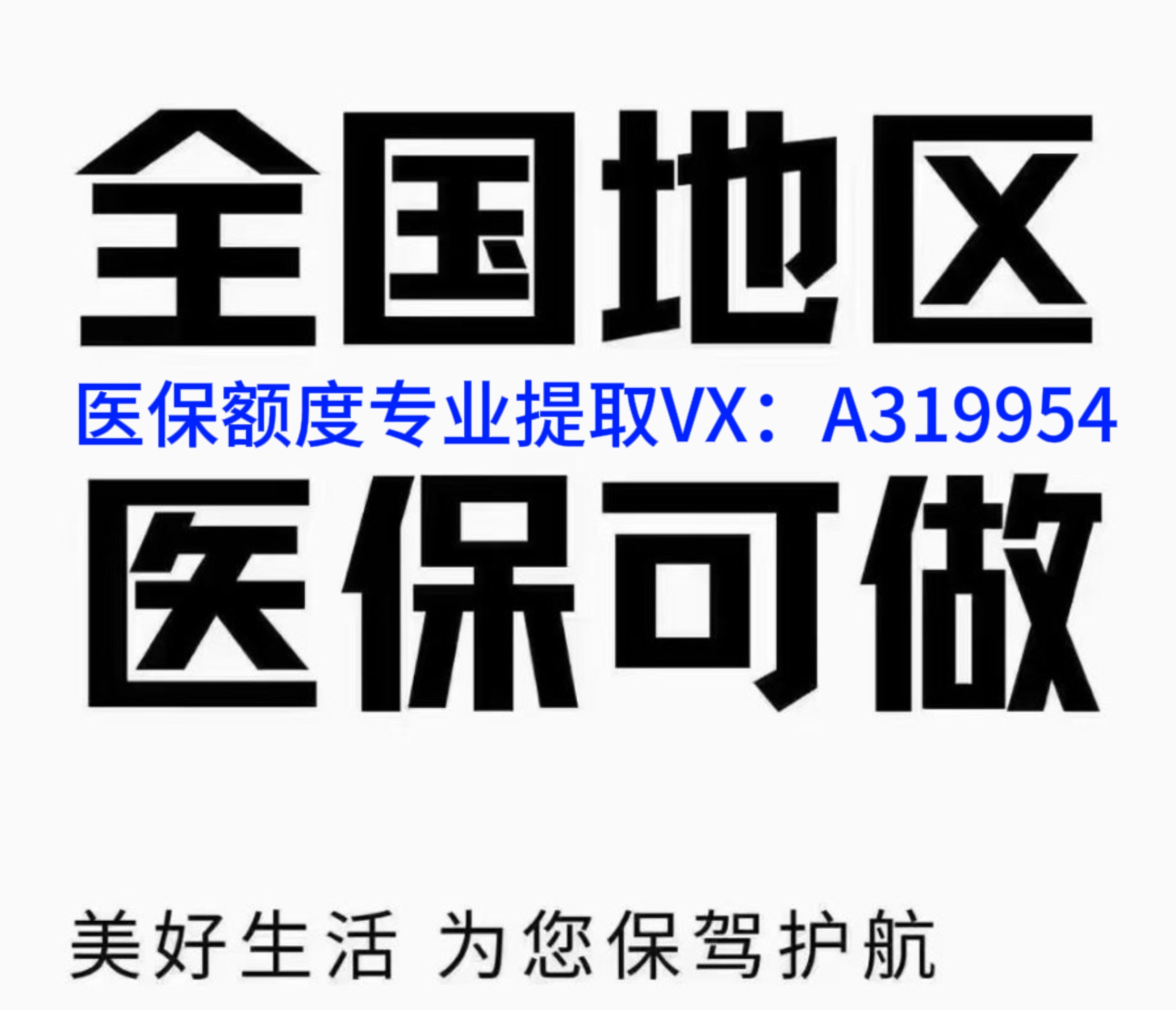 改则独家分享南京医保卡提取现金方法的渠道(找谁办理改则南京医保卡提取现金方法有哪些？)