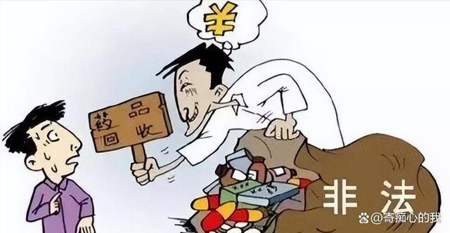 改则独家分享高价回收医保卡骗局的渠道(找谁办理改则医保卡回收是什么意思？)