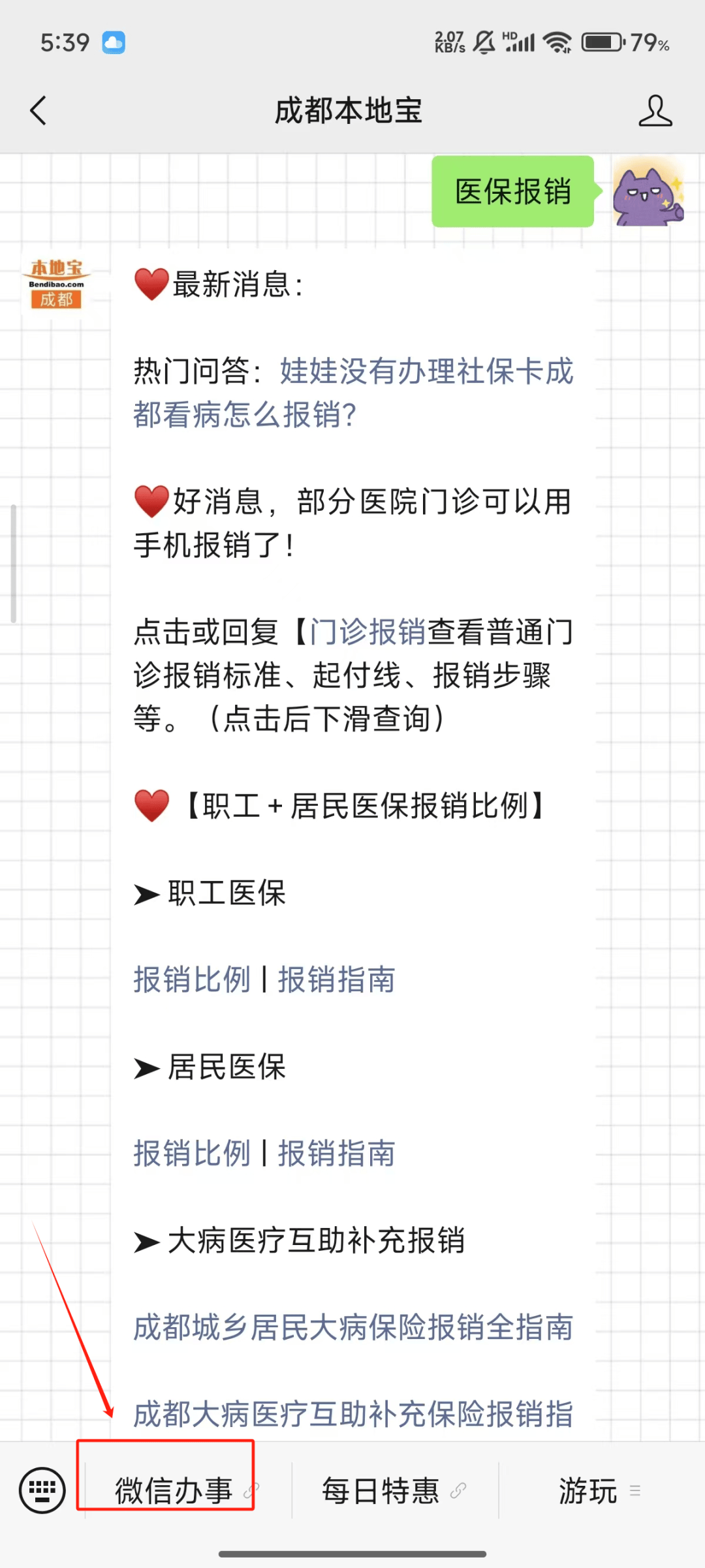 改则独家分享医保卡提取现金到微信的渠道(找谁办理改则医保卡提取现金到微信怎么操作？)