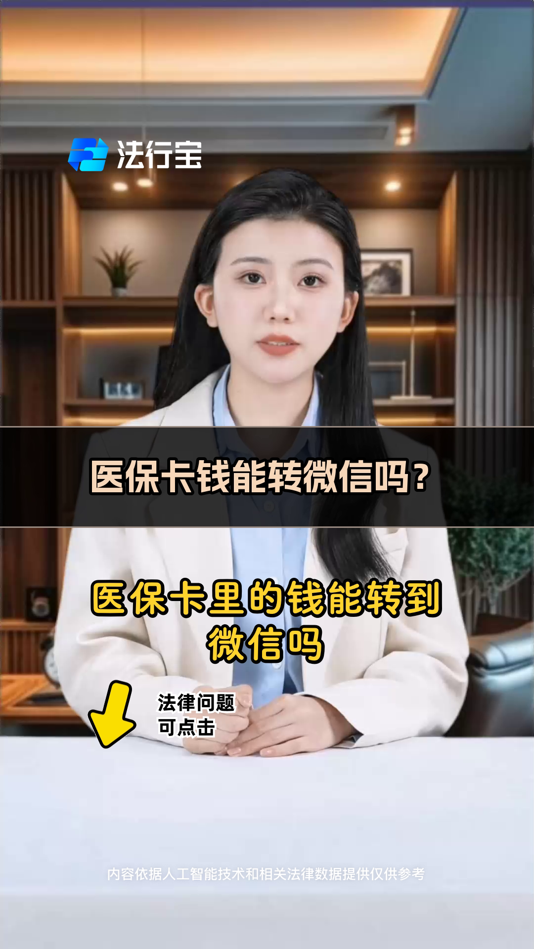 改则最新医保卡里的钱怎么转方法分析(最方便真实的改则医保卡里的钱怎么转移到异地账户方法)