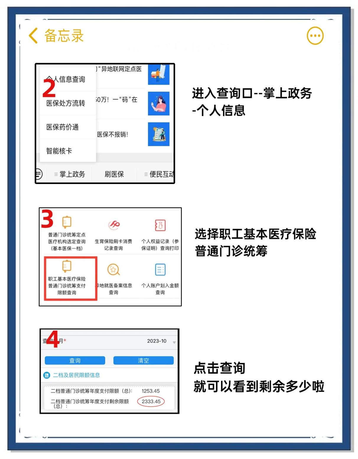 改则最新个人医保余额怎么提取方法分析(最方便真实的改则医保卡的钱怎么转到微信方法)