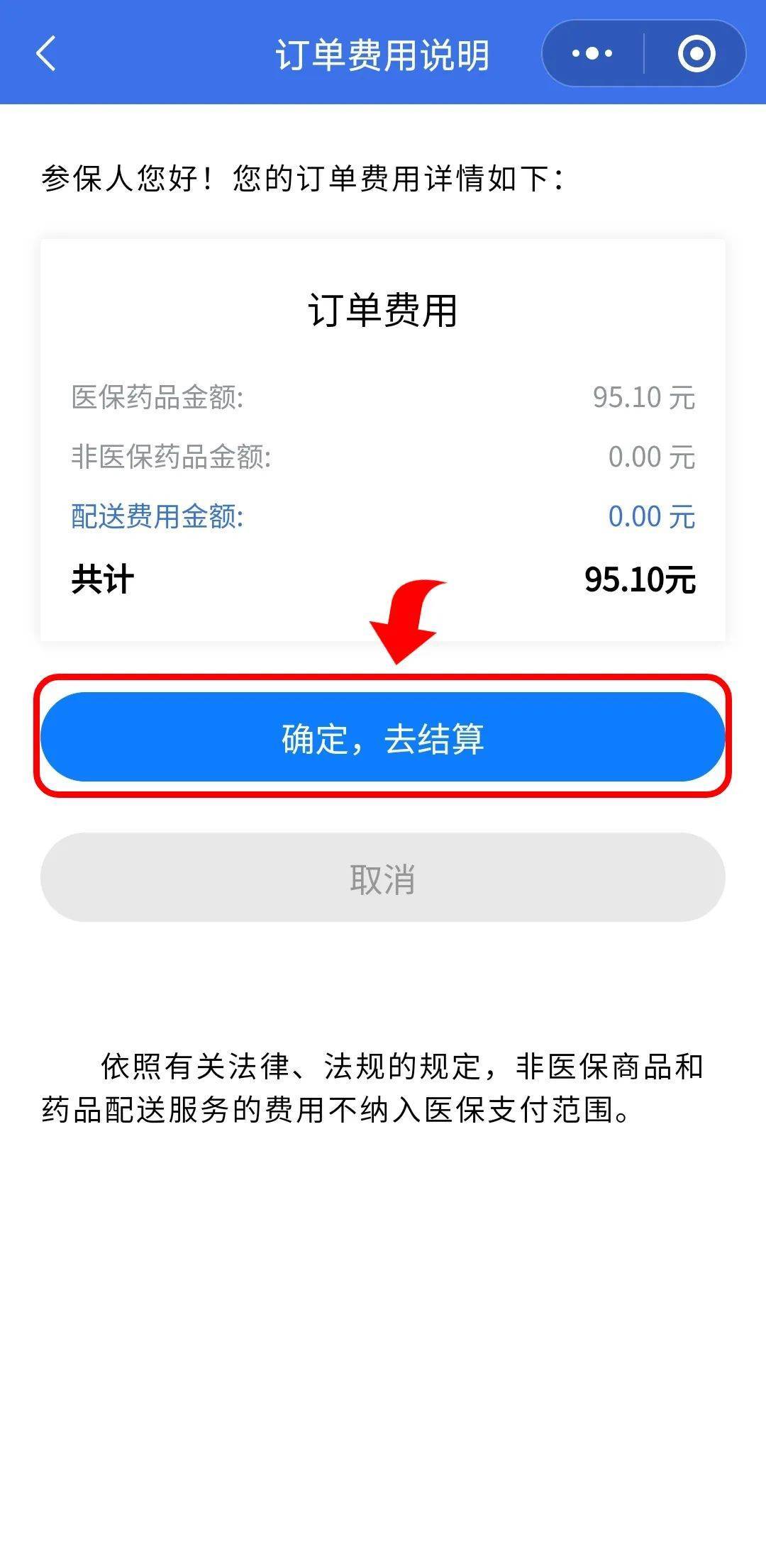 改则最新医保卡提取现金到微信方法分析(最方便真实的改则24小时高价回收医保方法)