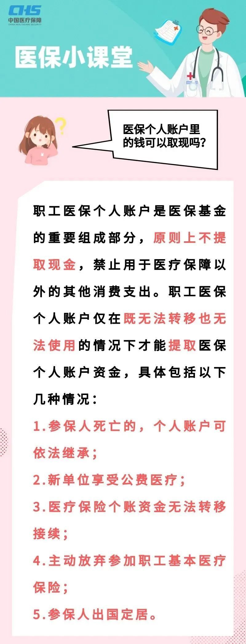 改则最新医保取现方法方法分析(最方便真实的改则医保取现方法最新方法)
