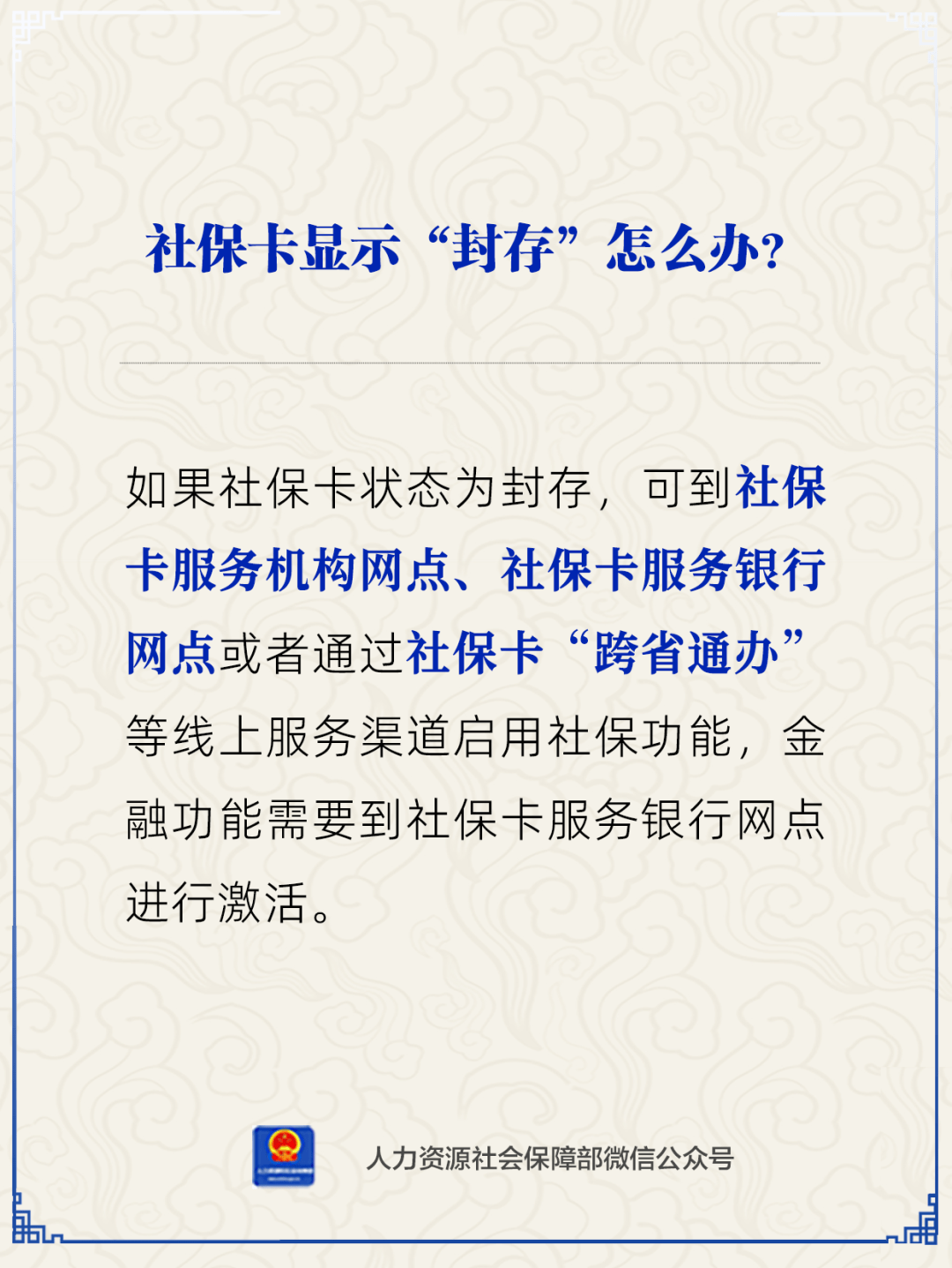 改则最新24小时套社保卡微信方法分析(最方便真实的改则24小时套社保卡 微信方法)