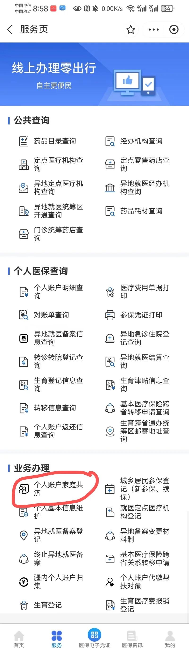 改则最新医保卡的余额使用规则方法分析(最方便真实的改则医保卡的医疗账户余额是怎么用方法)