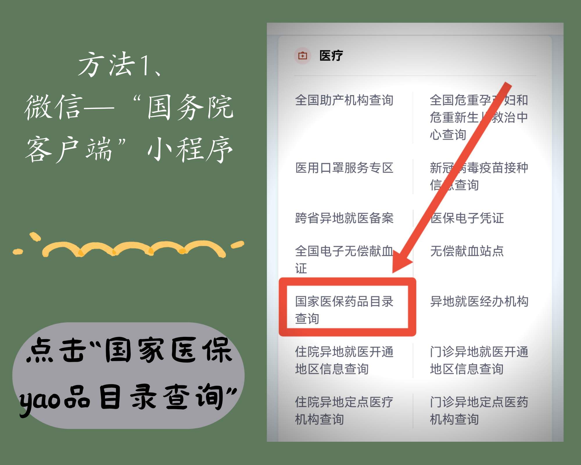 改则最新找中介10分钟提取医保电话方法分析(最方便真实的改则医保中介代办方法)