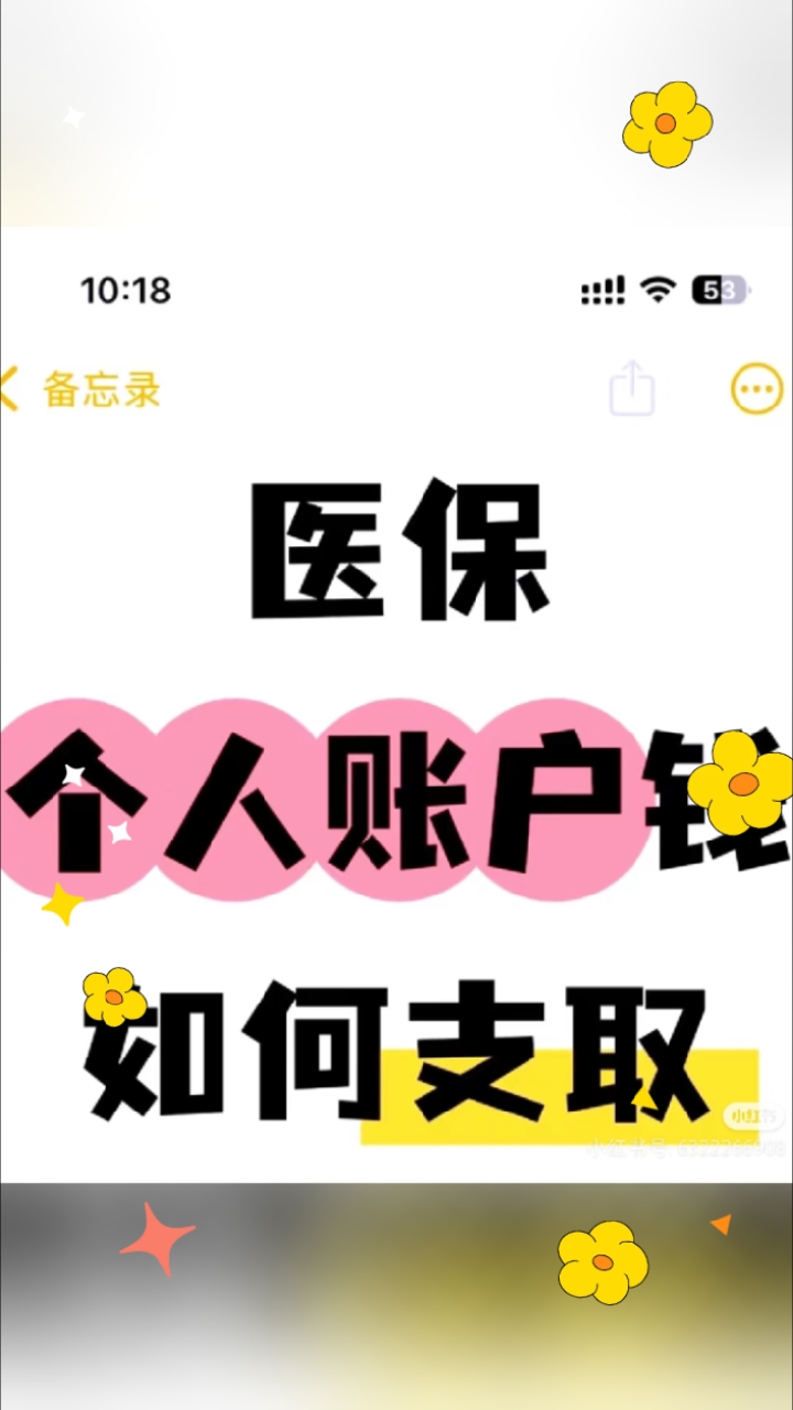 改则最新深圳医保的钱怎么提取出来方法分析(最方便真实的改则深圳医保提现方法方法)