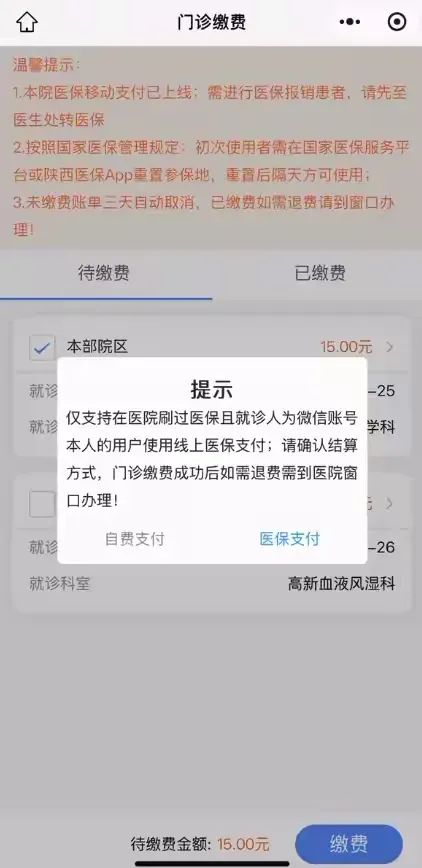 改则最新西安医保套现24小时微信支付方法分析(最方便真实的改则西安医保套现24小时微信支付怎么操作方法)