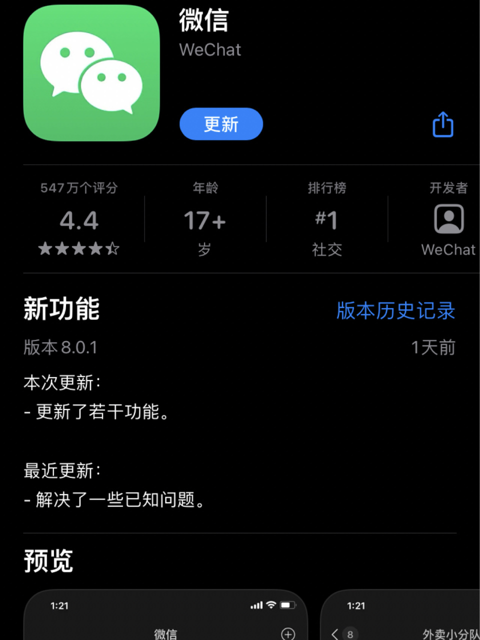 改则最新微信下载官方正版方法分析(最方便真实的改则微信2025官方正版方法)