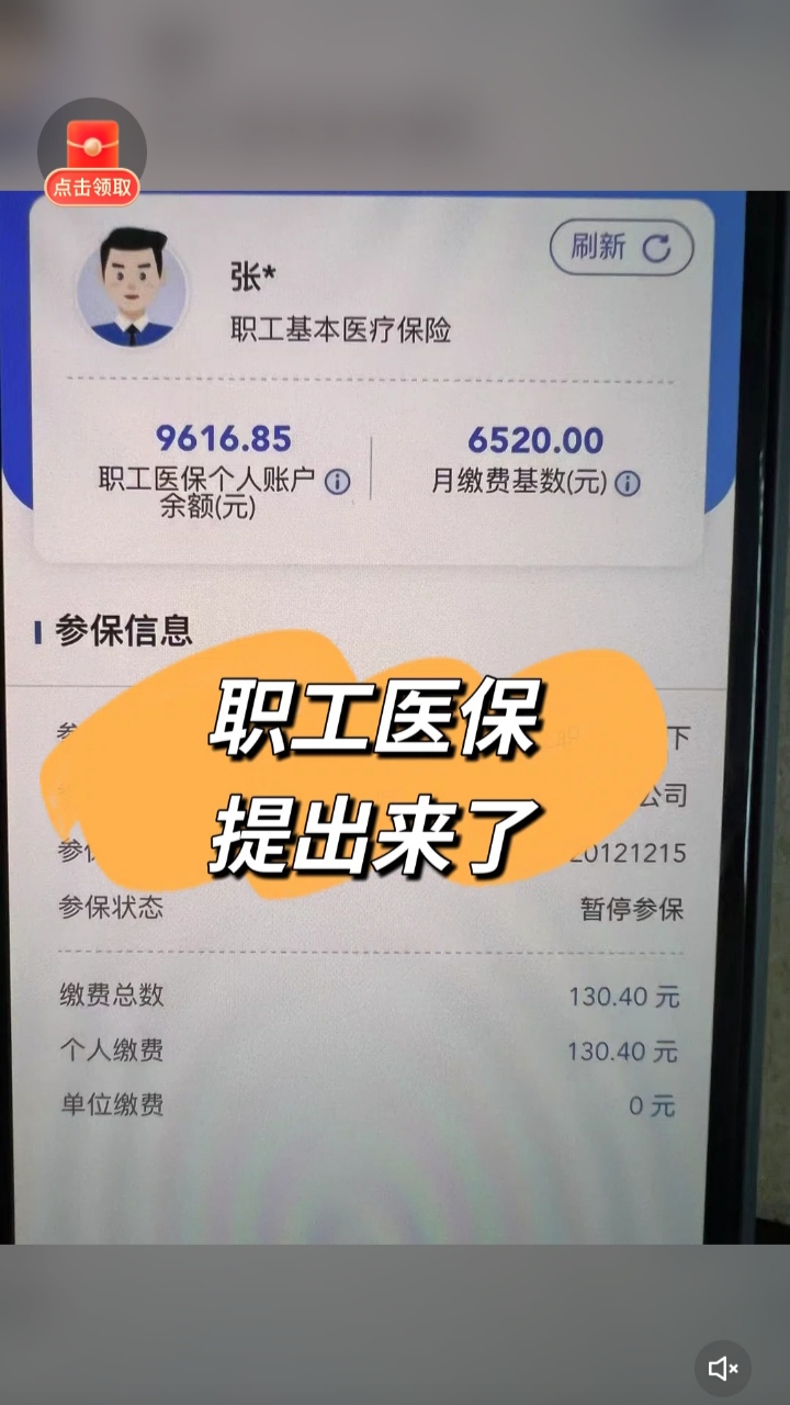 改则最新医保卡余额如何提取方法分析(最方便真实的改则医保卡余额提取方法嶶新qw413612诚安转出方法)