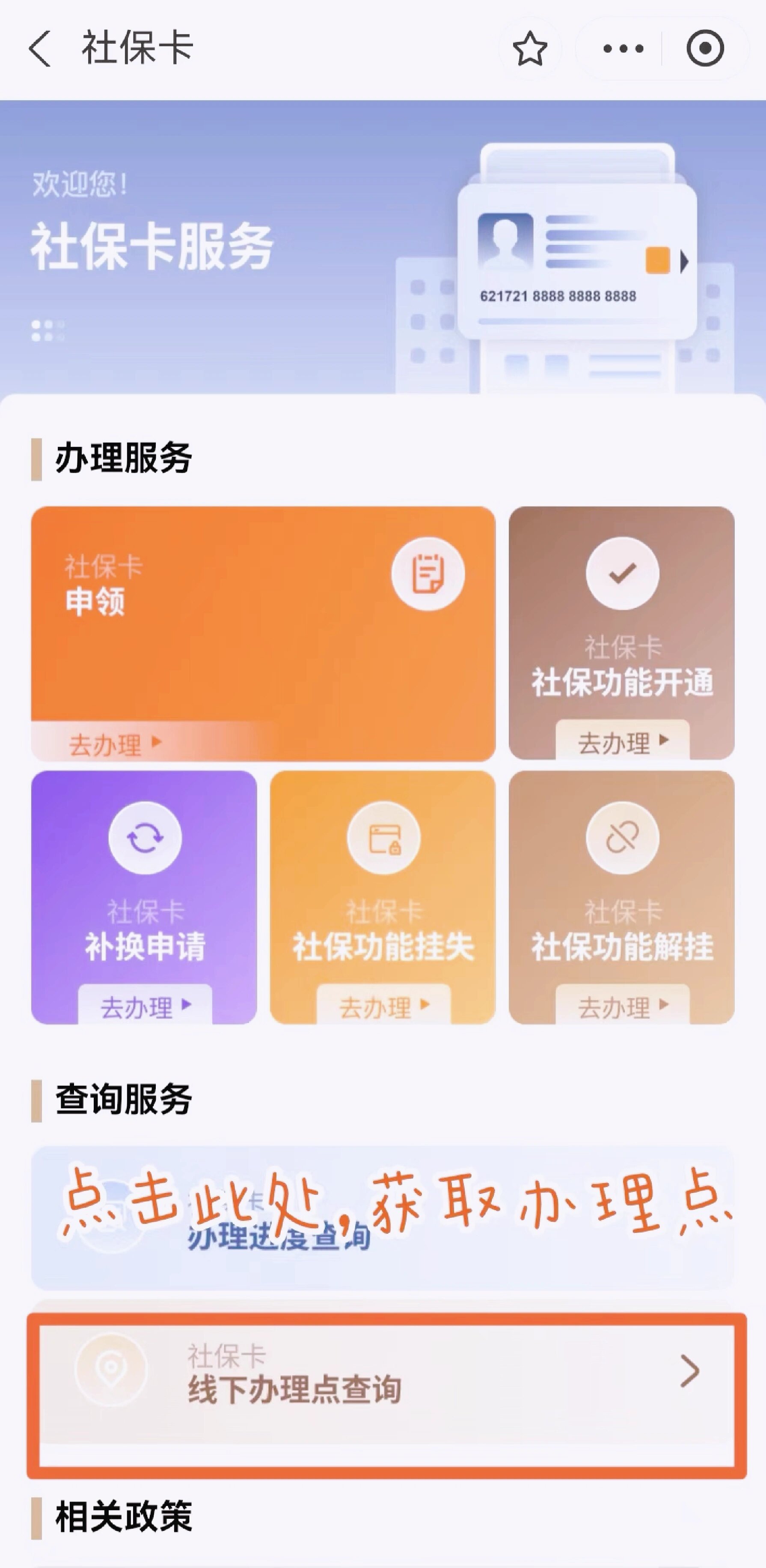 改则最新急用钱套医保卡上海方法分析(最方便真实的改则上海医保套现有办法吗方法)