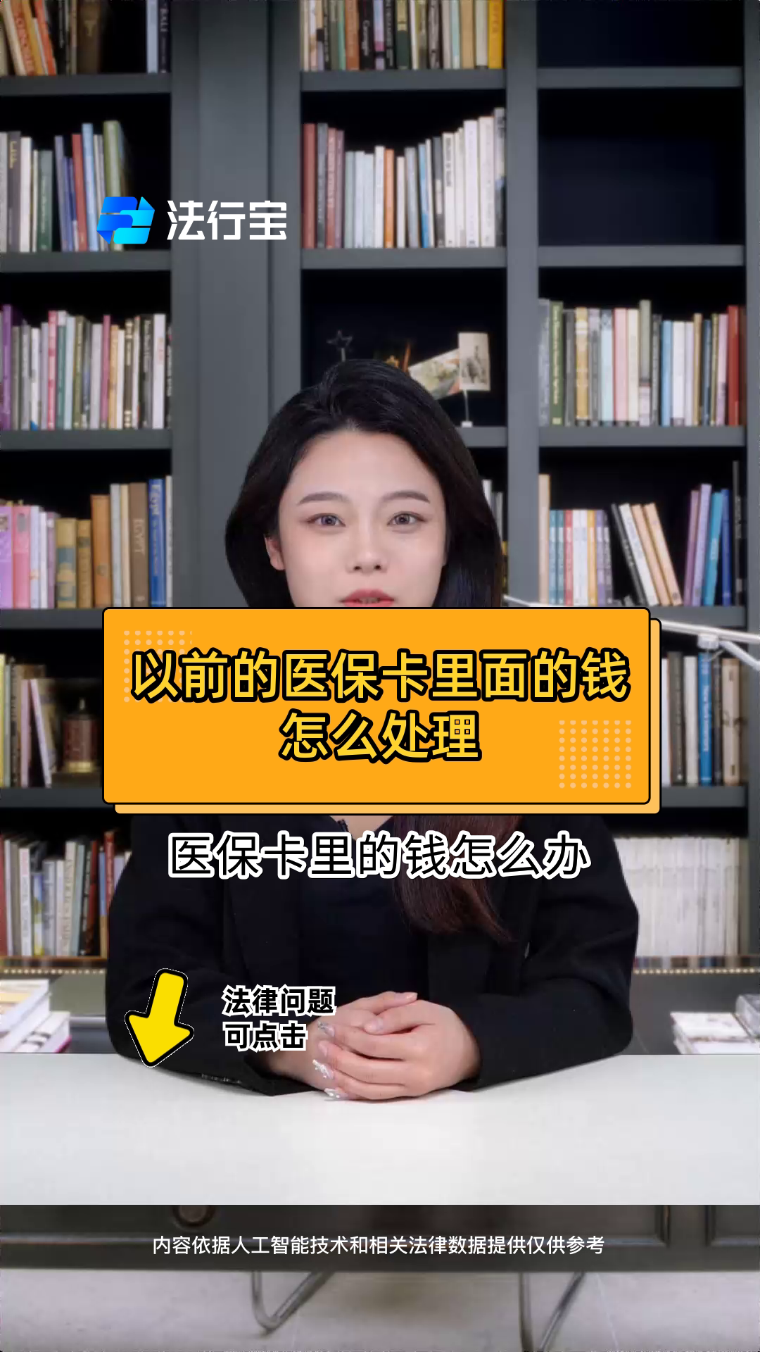 改则最新医保卡有几千块钱怎么取出来方法分析(最方便真实的改则怎么把医保卡里的钱取出来方法)