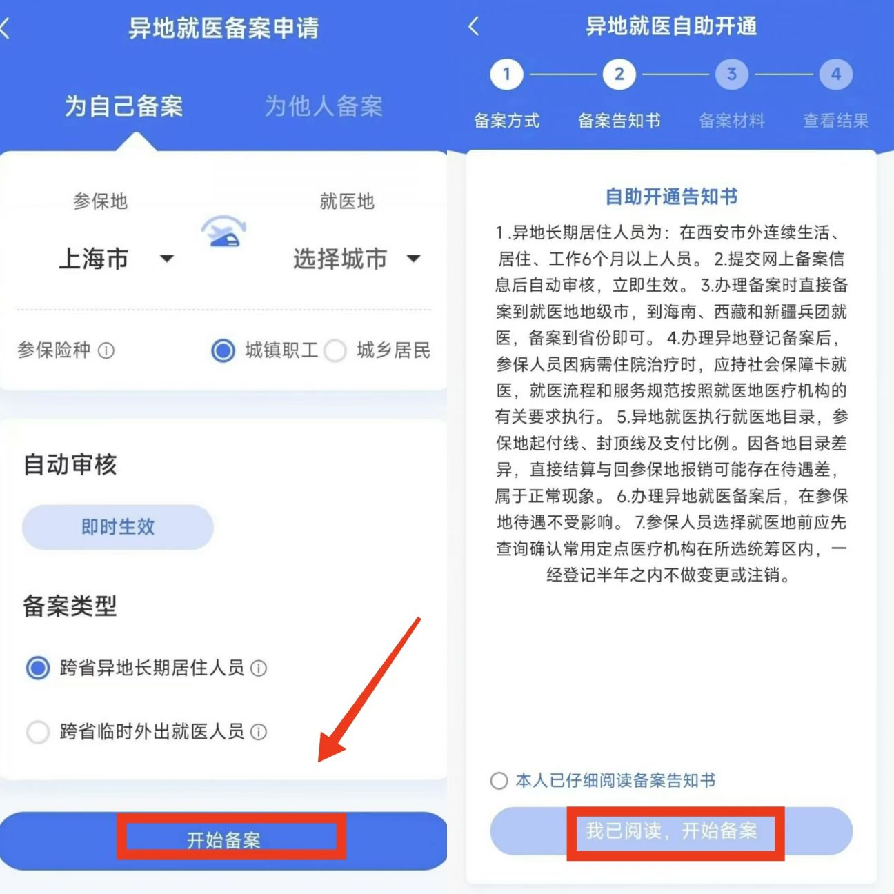 改则最新上海医保卡的钱每年什么时候打入方法分析(最方便真实的改则上海2021年医保卡的钱什么时候到账方法)