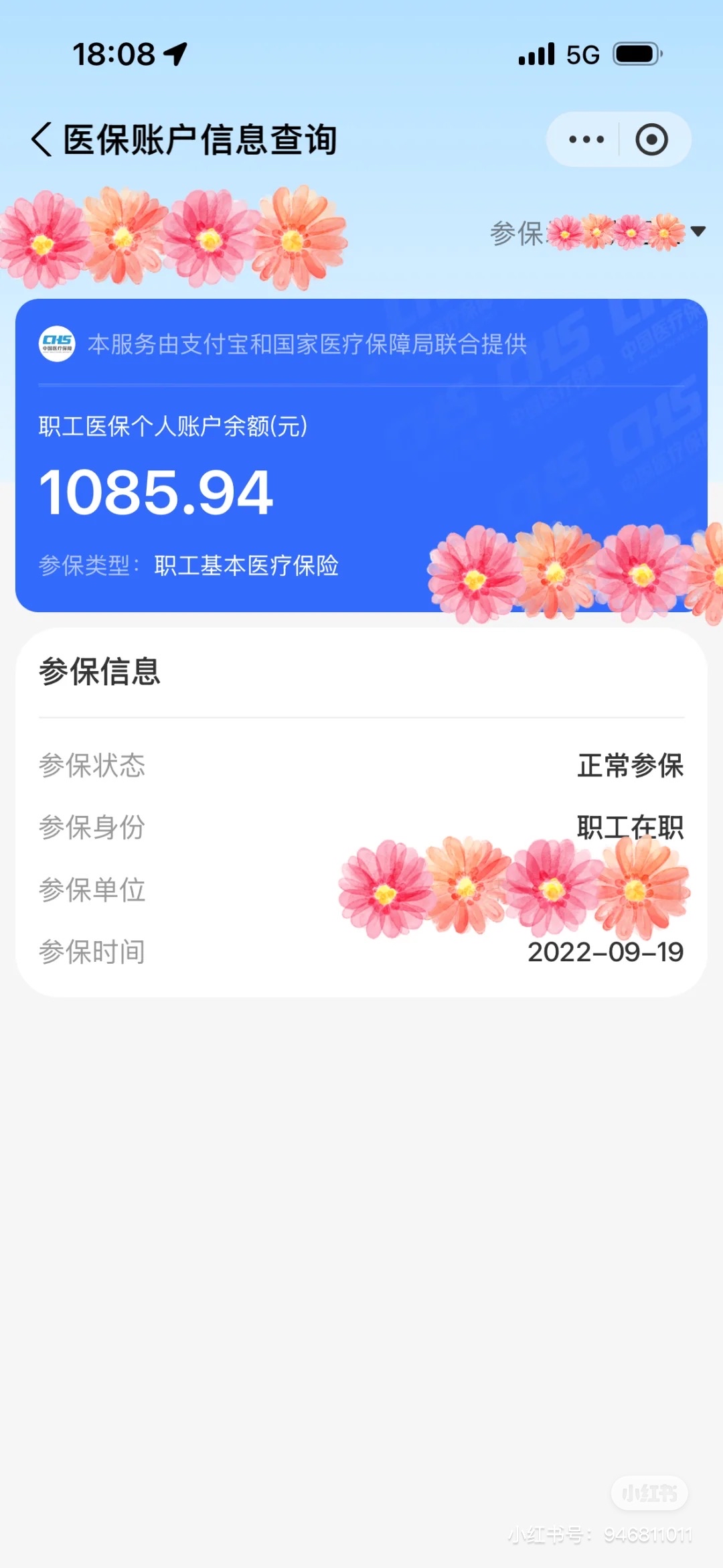 改则最新找中介10分钟提取医保方法分析(最方便真实的改则找中介10分钟提取医保苏州方法)