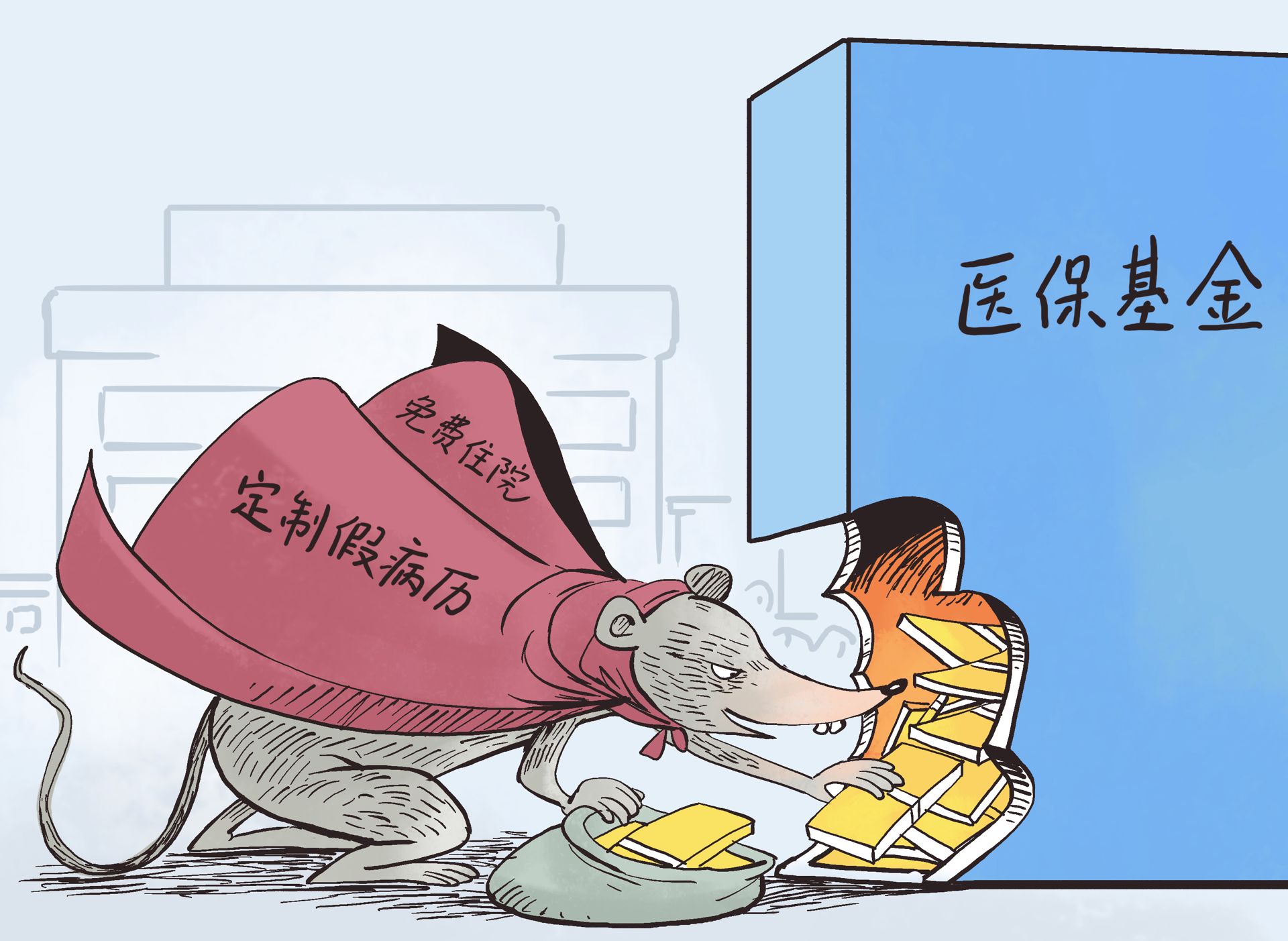 改则最新医保套现暗语方法分析(最方便真实的改则医保套现安全吗方法)