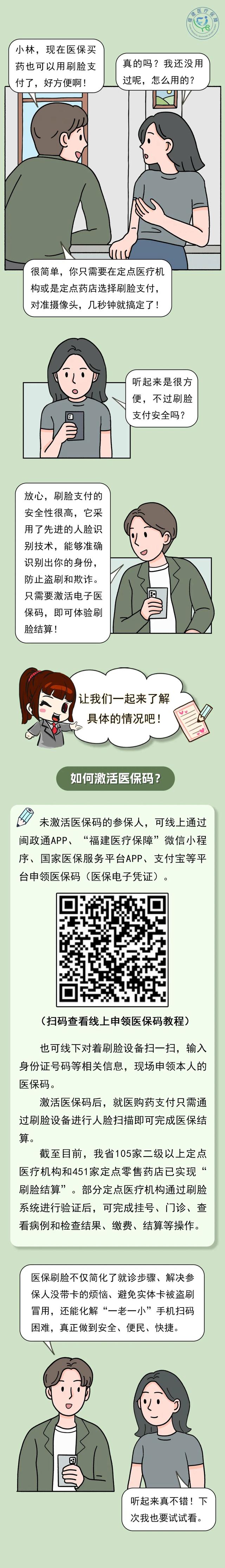 改则最新急用钱哪里能刷医保卡方法分析(最方便真实的改则急用钱哪里能刷医保卡使用方法)