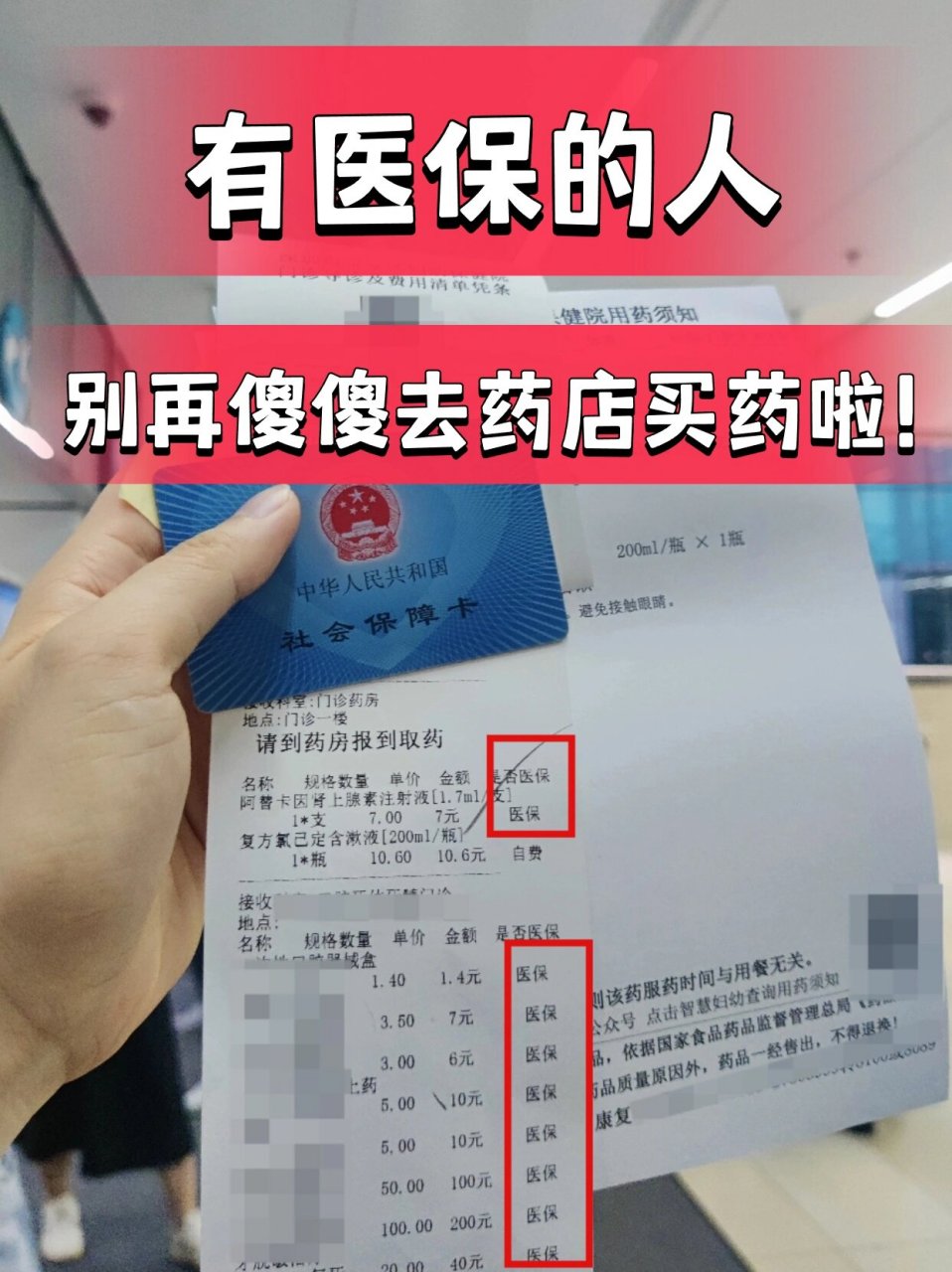 改则最新药店会帮套医保取现吗方法分析(最方便真实的改则药店可以套取医保卡现金吗方法)