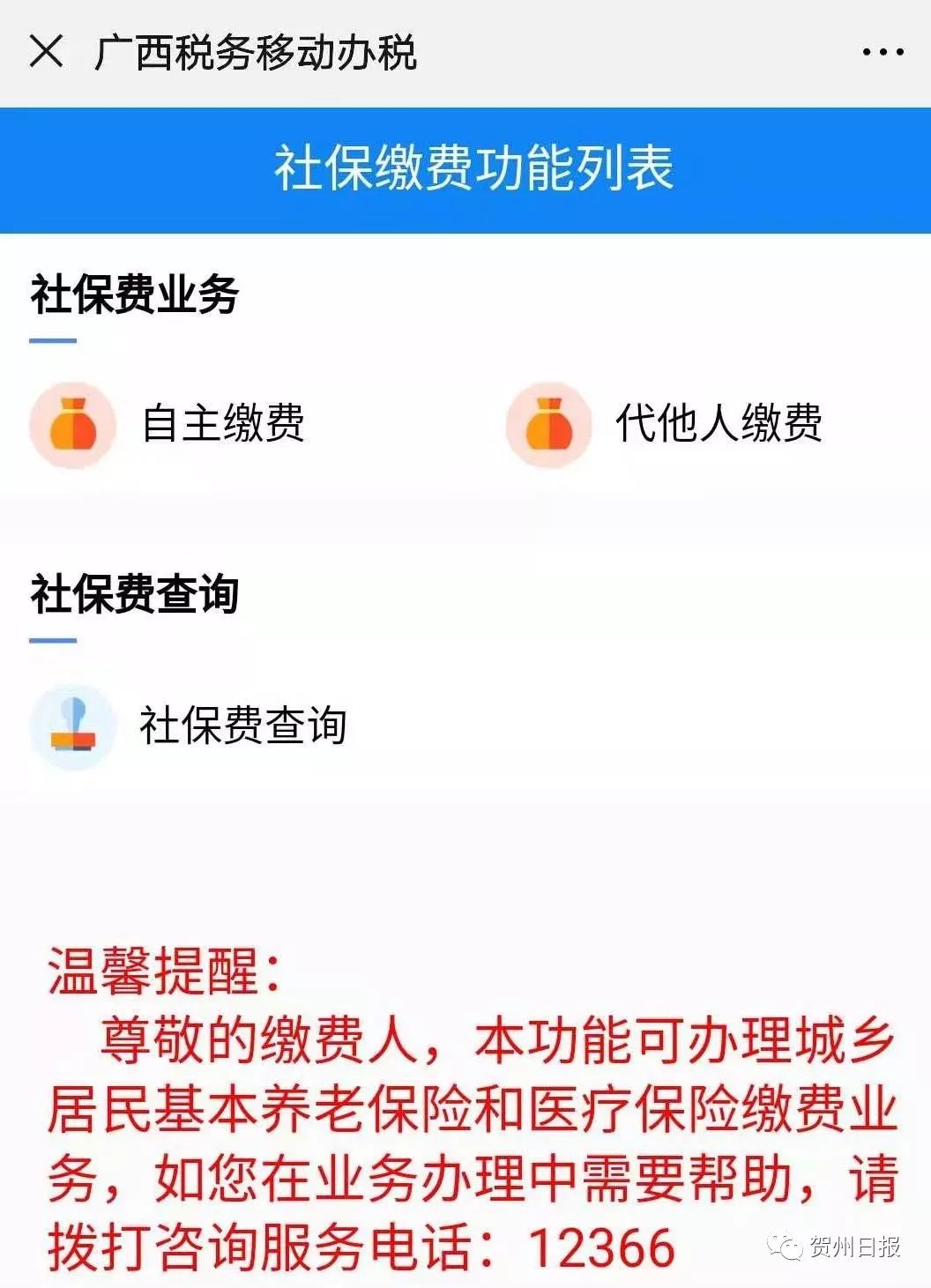 改则24小时套社保卡微信联系方式的简单介绍