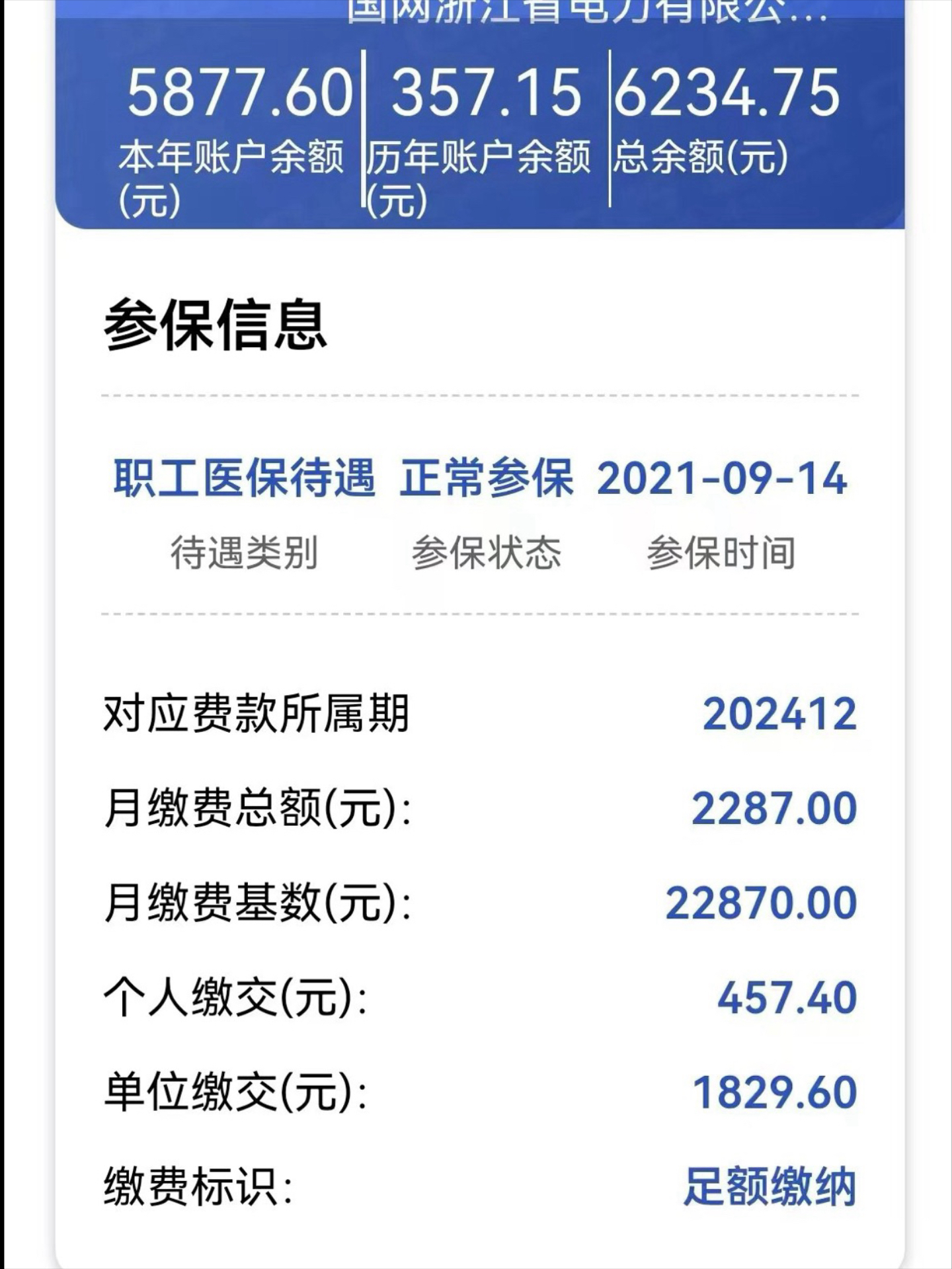 改则最新医保卡里的余额怎么提现方法分析(最方便真实的改则医保卡里的余额怎么提现到银行卡方法)