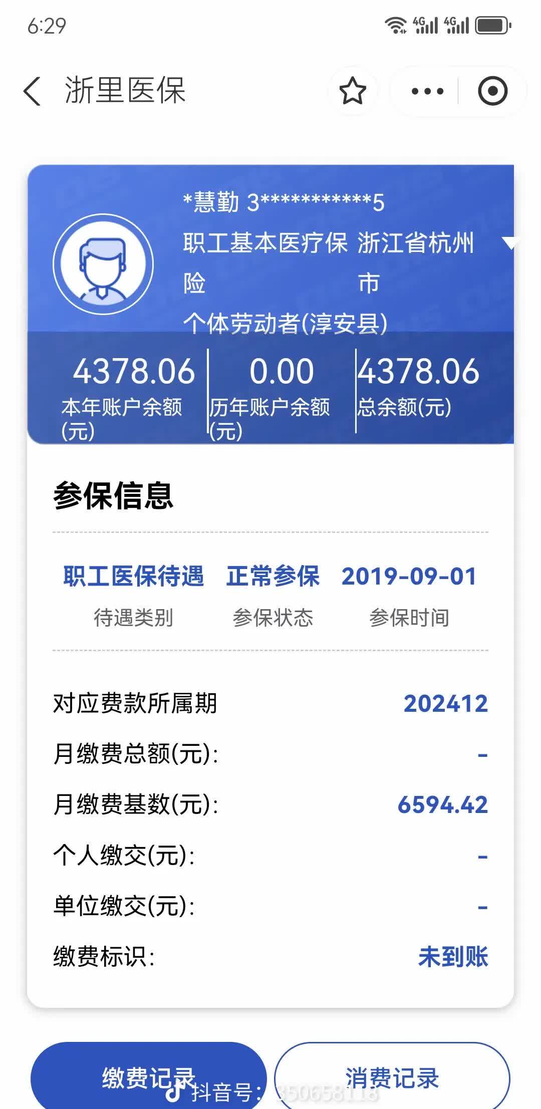 改则最新医保卡余额提现到银行卡方法分析(最方便真实的改则医保账户提取到银行卡方法)