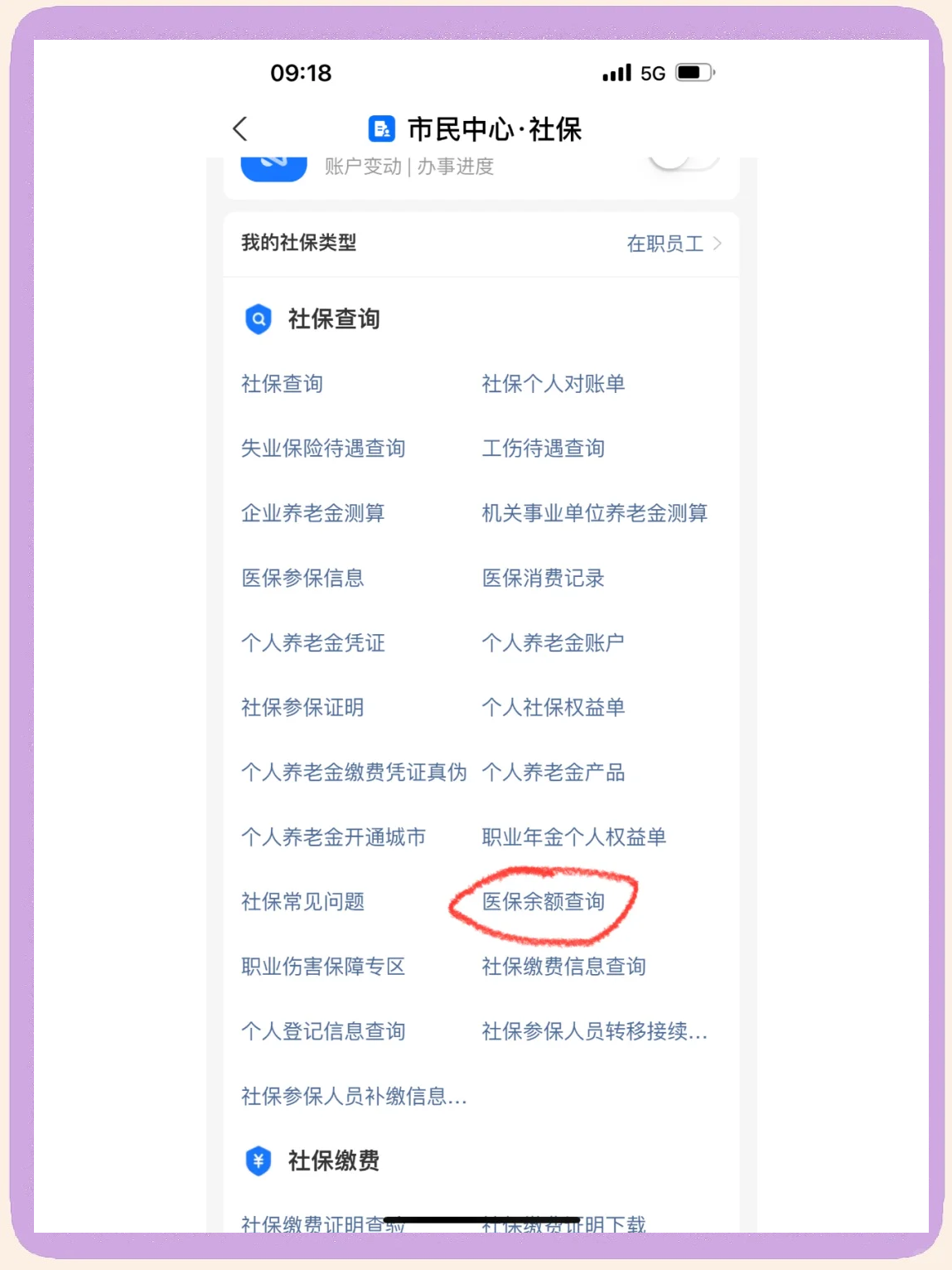 改则最新微信上为什么查不到医保卡余额了方法分析(最方便真实的改则微信查不了医保卡余额了方法)