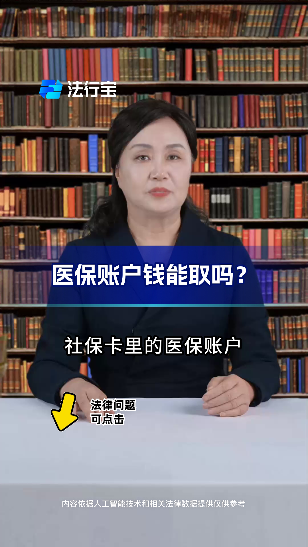 改则最新医保卡套取现金流程方法分析(最方便真实的改则医保卡套取现金操作25个点方法)