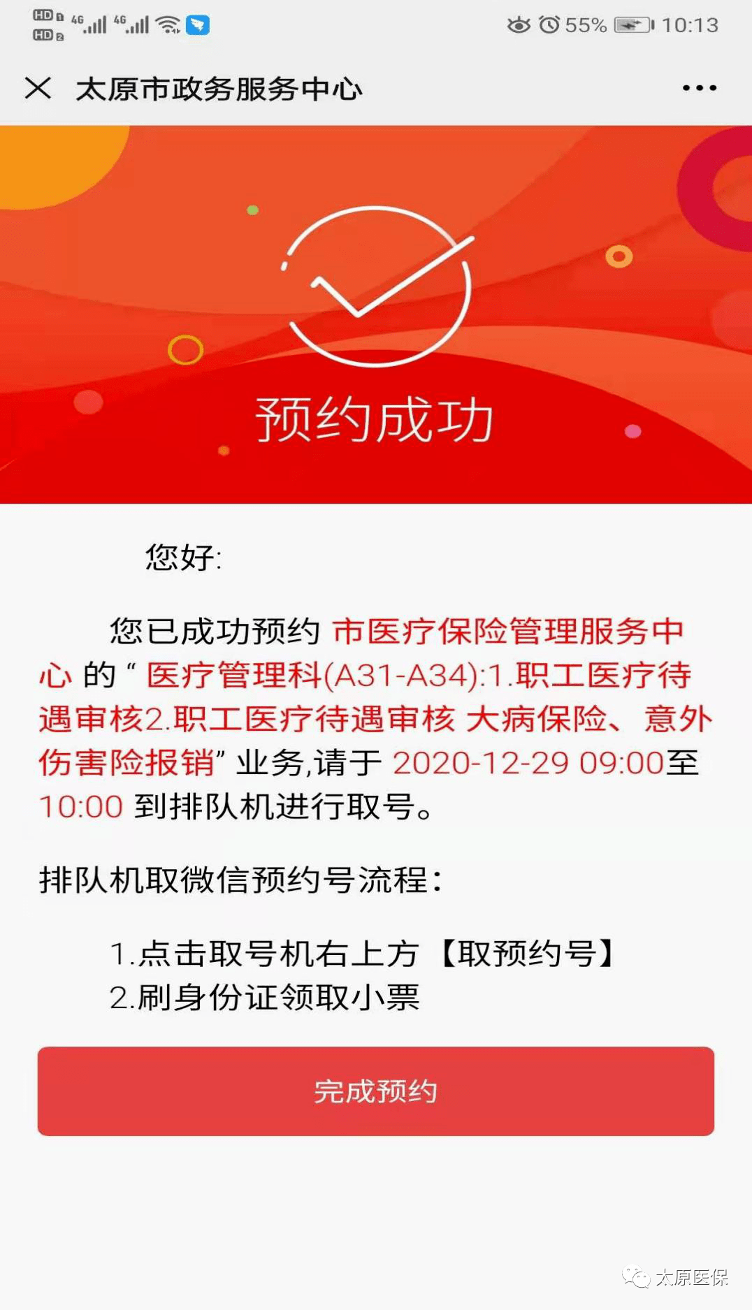 改则最新医保套现24小时微信方法分析(最方便真实的改则小额医保套现24小时微信方法)