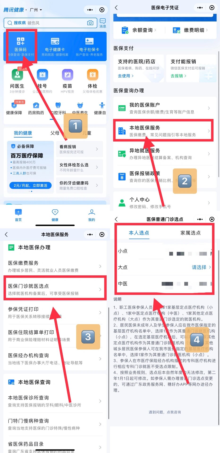 改则最新医保卡微信提取现金步骤方法分析(最方便真实的改则医保卡里的钱能用微信取出来吗方法)