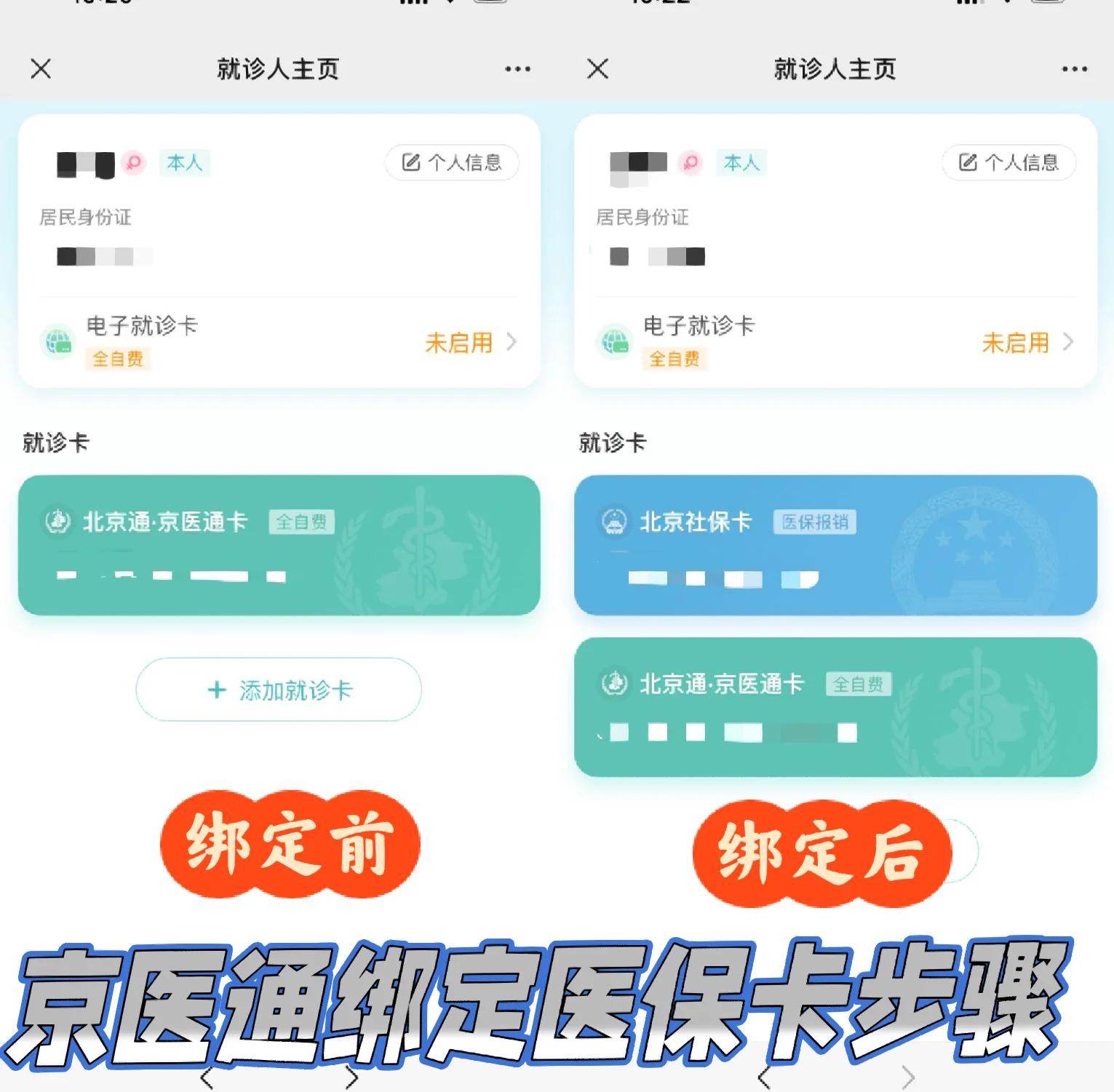 改则最新北京医保卡提取现金方法方法分析(最方便真实的改则北京医保卡提现怎么提方法)