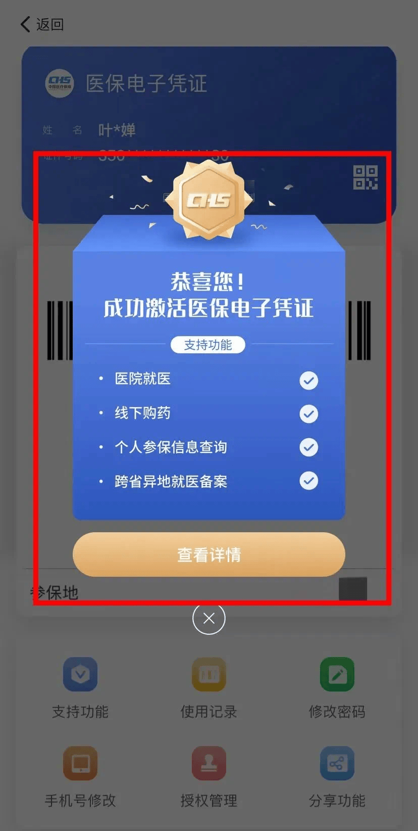 改则最新医保卡怎么套取现金渠道方法分析(最方便真实的改则医保卡怎么套取现金渠道疲qw413612哽方法)