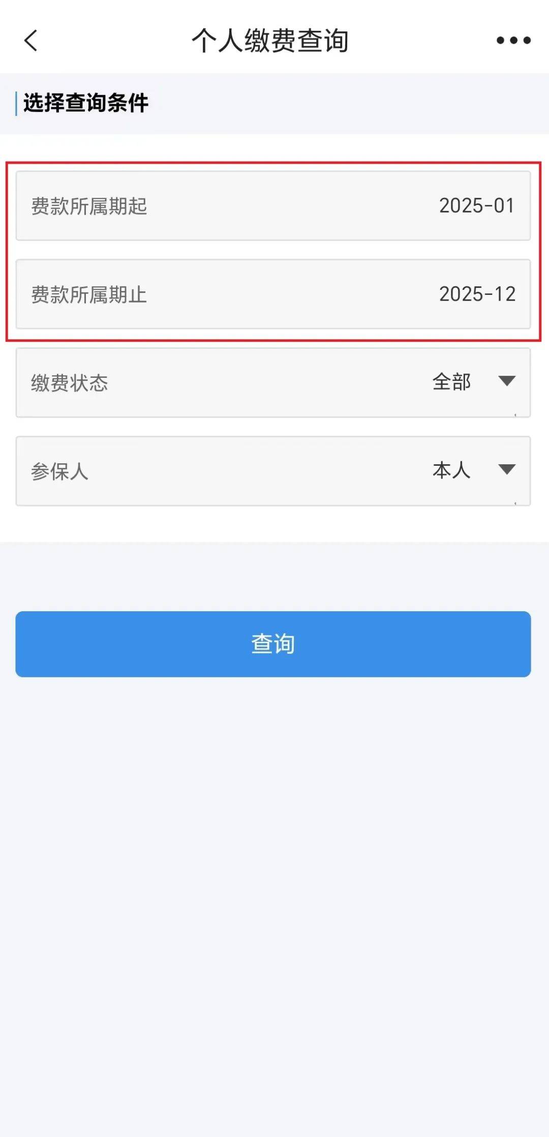 改则最新上海医保提取2025方法分析(最方便真实的改则上海医保提取个人余额流程方法)
