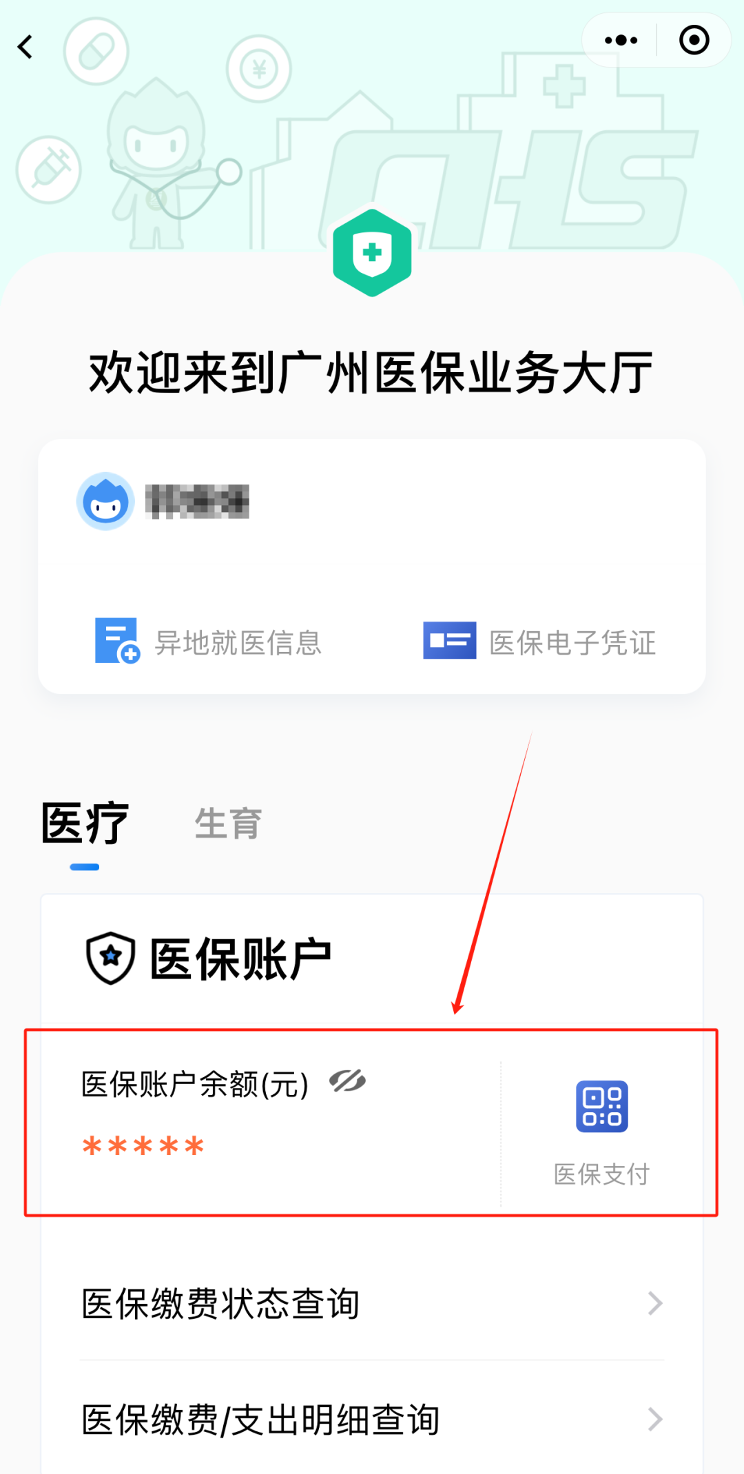 改则最新医保卡上的钱怎么提现方法分析(最方便真实的改则医保卡里的余额怎么提现方法)