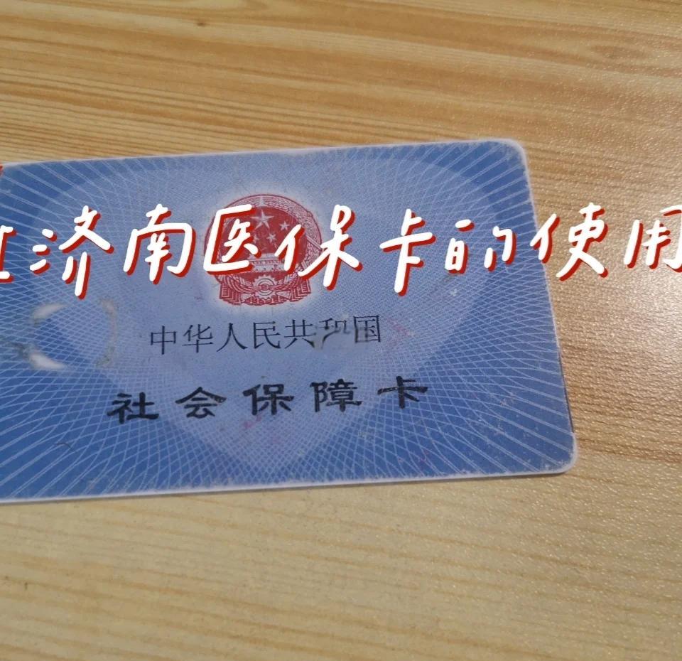 改则最新回收医保卡方法分析(最方便真实的改则回收医保卡余额联系方式方法)