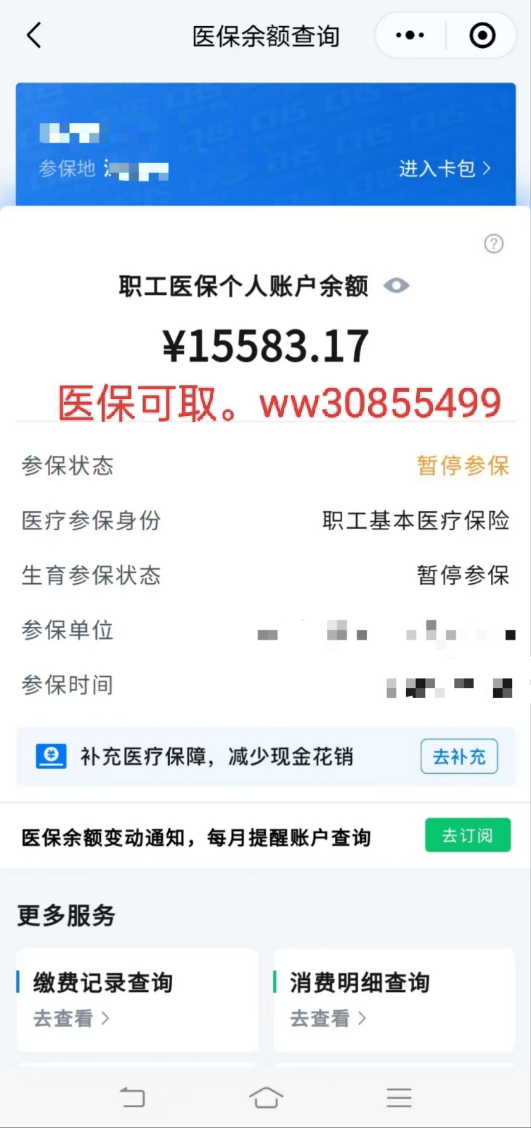 改则最新医保卡的余额能提现吗方法分析(最方便真实的改则医保卡余额能提取吗方法)