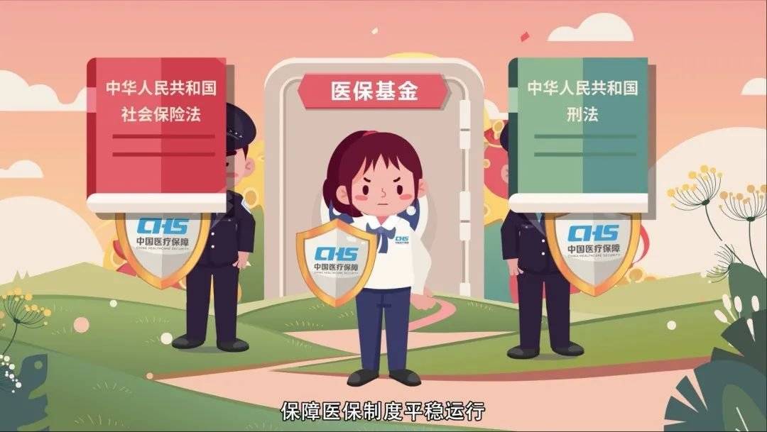 改则最新医保套现2500元什么罪方法分析(最方便真实的改则医保套现2500元什么罪行啊方法)